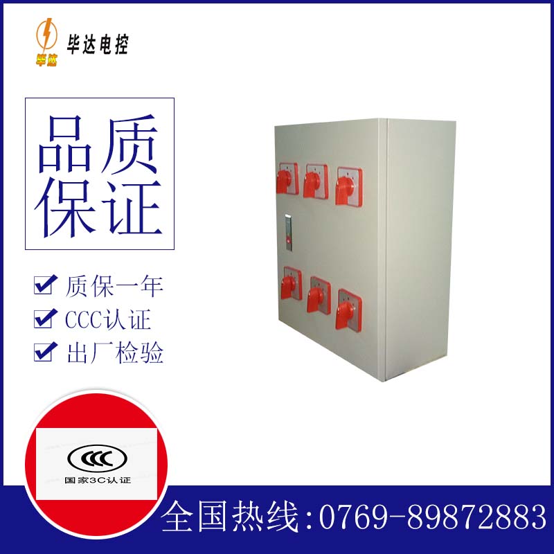 永年风机控制箱